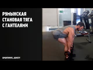 porn румынская становая тяга с гантелями hd