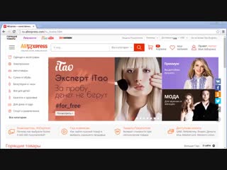 porn как покупать на алиэкспресс пошаговая инструкция hd