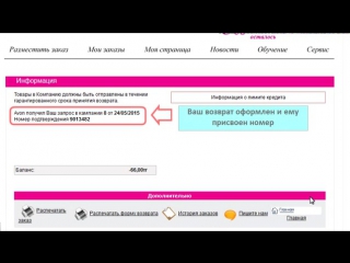 porn оформление электронного возврата на сайте компании hd