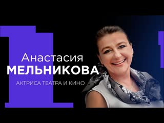 porn анастасия мельникова о материнстве справедливости и вере в бога hd