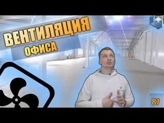 porn вентиляция контроль климата в офисе и на складе пример проекта нюансы монтажа стоимость 4к hd