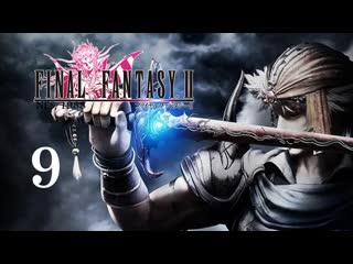 porn прохождениеfinal fantasy ii009ледяная пещера hd