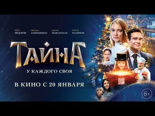 porn тайна откроется в кино с 20 января фрагмент фильма 6 hd