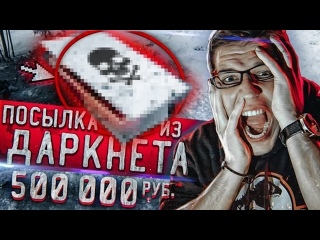 porn дима масленников шокирующая посылка с даркнет за 500к гусейн гасанов hd
