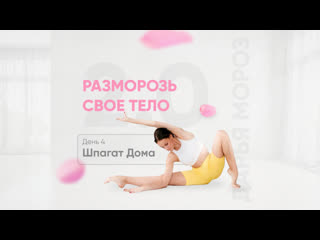 porn тренироа на продольный и поперечный шпагат шпагат дома hd