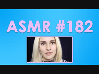 porn 182 asmr асмр sirius eyes визуалка движение рук неразборчивый шепот звуки рта трогает микрофон hd
