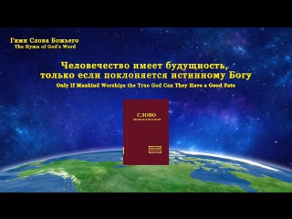 porn восточная молния человечество имеет будущность только если поклоняется истинному богу восточная молния hd