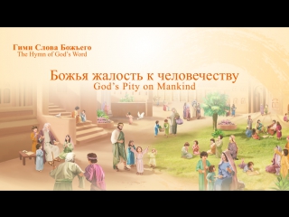 porn восточная молния божья жалость к человечеству hd