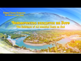 porn восточная молниячеловечество зиждется на боге hd