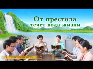 porn восточная молния означает ли наш упорный труд что мы исполняем волю небесного отца hd