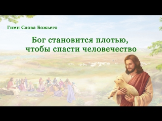 porn восточная молния бог становится плотью чтобы спасти человечество hd