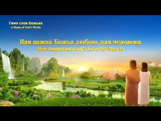 porn восточная молния как важна божья любовь для человека hd