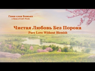 porn восточная молния чистая любовь без порока hd
