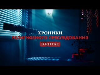 porn восточная молния следуйте за богом по крестному путихроники религиозного преследования в китае hd