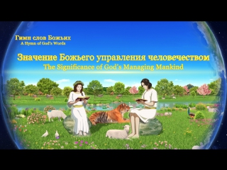 porn восточная молниязначение божьего управления человечествомбожья любовь и спасение hd