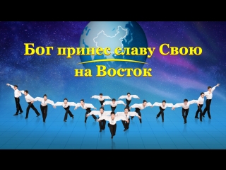 porn восточная молния бог принес славу свою на востокпророчества библии выполнены hd