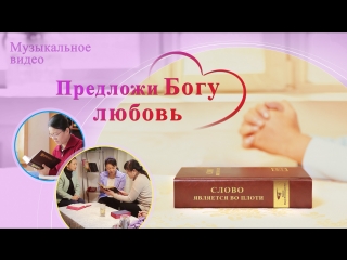porn восточная молнияхристианские песни 2018 предложи богу любовь жить для бога hd