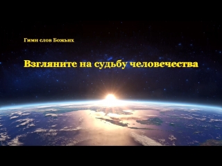 porn восточная молния христианские песни взгляните на судьбу человечества hd