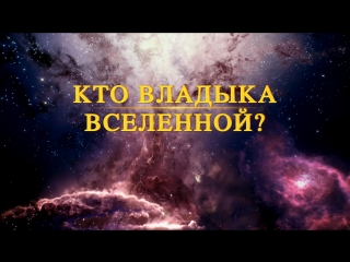 porn восточная молния трейлер документального фильма тот кто верховенствует над всем исследование вселенной hd