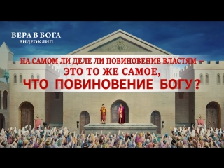porn восточная молния вера в бога на самом ли деле ли повиновение властям это то же самое что повиновение богу hd