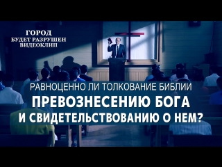 porn восточная молния город будет разрушенравноценно ли толкование библии превознесению бога и свидетельствованию о нем hd