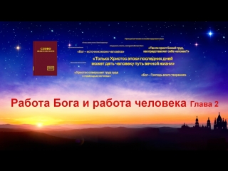 porn восточная молния голос духа святого работа бога и работа человека глава2 hd