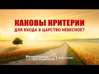 porn восточная молния евангелие фильм мучительные воспоминания каковы критерии для входа в царство небесное hd