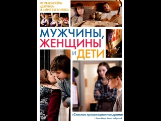 porn фильм мужчины женщины и молодые 2014 hd лицензия hd