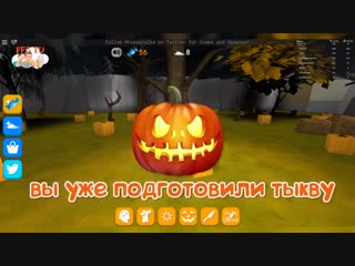 porn ищем гигантскую тыкву на хэллоуин в roblox 1 наш новый питомец приведенье милана и папа на ffgtv hd