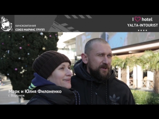 porn впечатления семейной пары о каникулах в отеле ялта интурист hd