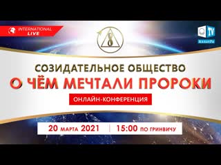 porn 2 часть созидательное общество о чём мечтали пророки международная онлайн конференция hd