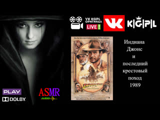 porn kgpl фильм индиана джонс и последний крестовый поход hd