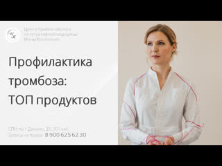 porn топ продукты для профилактики тромбоза советы диетолога нутрициолога инны кононенко спб мск hd