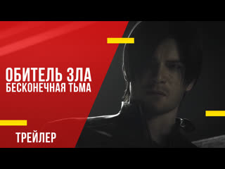 porn обитель зла бесконечная тьма тизер фильма hd