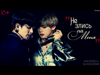 porn тэгук не злись на меня taekook moans part 2dont be mad 18 hd