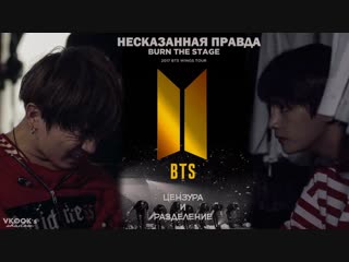 porn несказанная правда вигук цензура и разделениеbts reality show the truth untold ook censorship separation hd