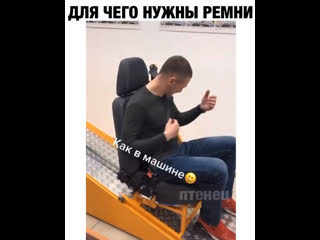 porn для чего нужен ремень безопасности hd