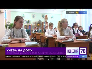 porn петербургские школьники и студенты занимаются удалённо hd