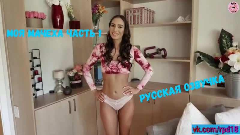 porn дезире дульче моя мачеха часть 1 кончил мама милфы минет русская озвучка mom брюнетки порно porn porno sex pov hd