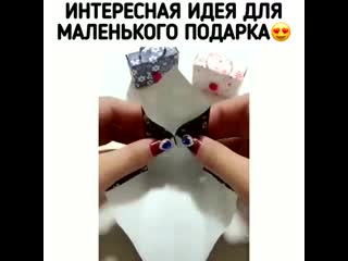 porn интересная идея для маленького подарка hd