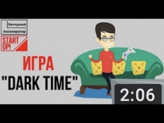 porn игровои стартап школьников школьницы разработали концепт игры dark time hd