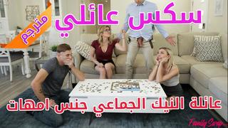 porn سكس عائلي مترجم عائلة النيك الجماعي جنس امهات porn sex lesbian milf teen mom hardcore anal parody incest arab hd