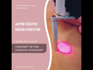 porn видео от александрит лазерная эпиляция в ярославле hd