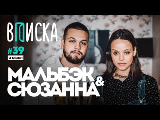 porn мальбэк и сюзанна угрозы в инстаграме как чуть не развелись сколько стоили гипнозы hd