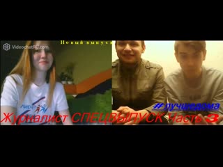 porn спецвыпуск чат рулеткажурналистчасть3лучшедома hd