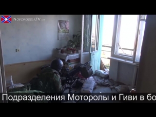 porn моторола и гиви в боях за донецкий аэропорт в сентябре октябре 2014 hd