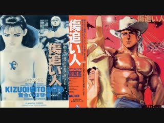 porn человек со шрамом 1 5 раненый человек kizuoibitou kizuoibito 傷追い人 wounded man the scarred man 1986 hd