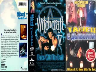 porn колдовство 5 танец с дьяволом без цензуры witchcraft 5 dance with the devil 1993 перевод дионик hd
