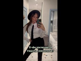 porn в чём реально заключается работа сексолога сексолог сексология юмор hd