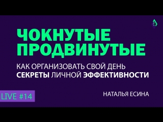 porn как организовать свой день секреты эффективности 14 чокнутые продвинутые live 22 02 18 hd